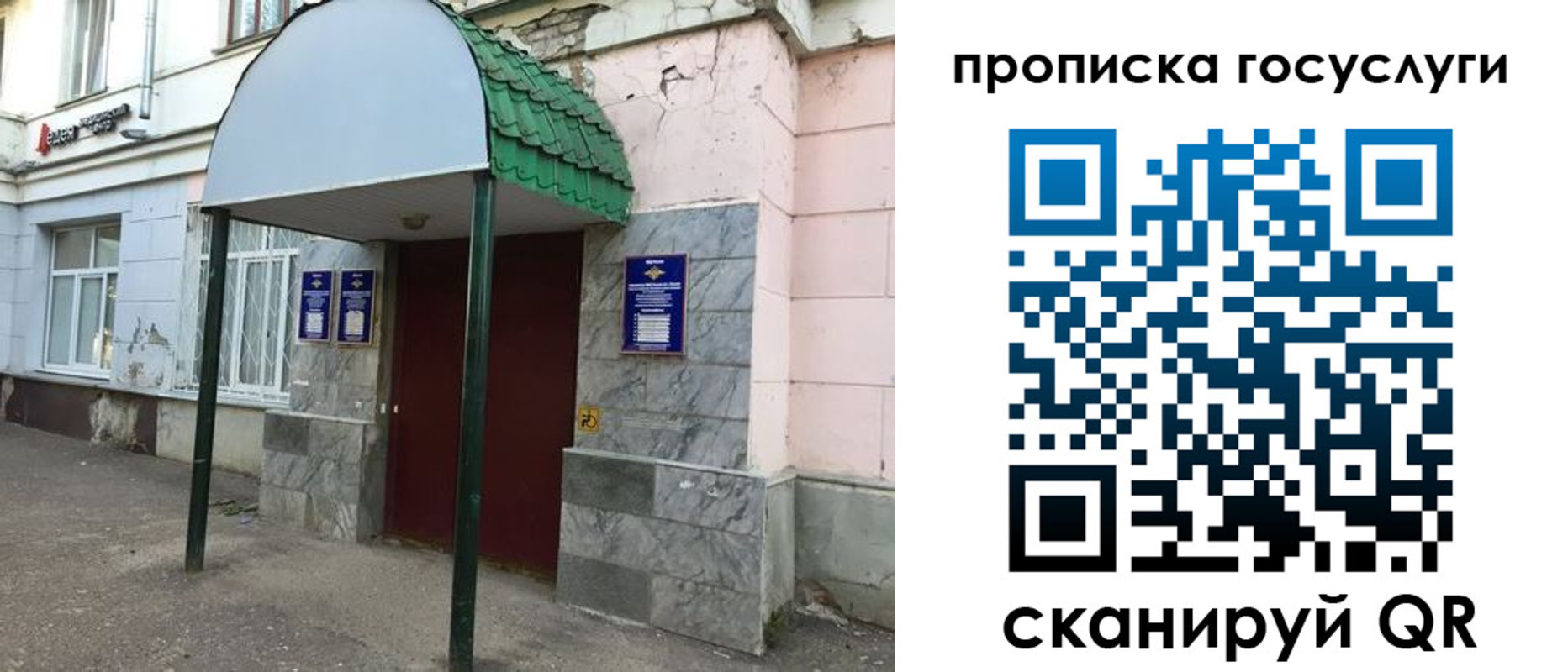 временная регистрация гарантия в Елизово