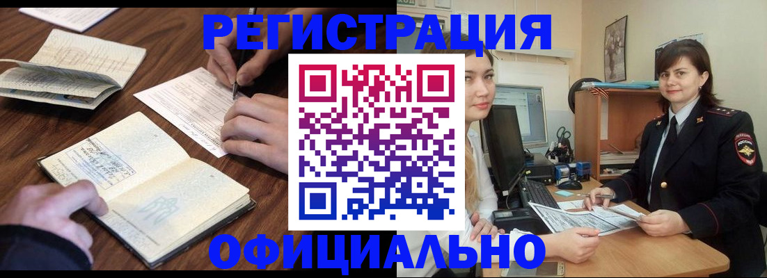 регистрация для школы в Елизово