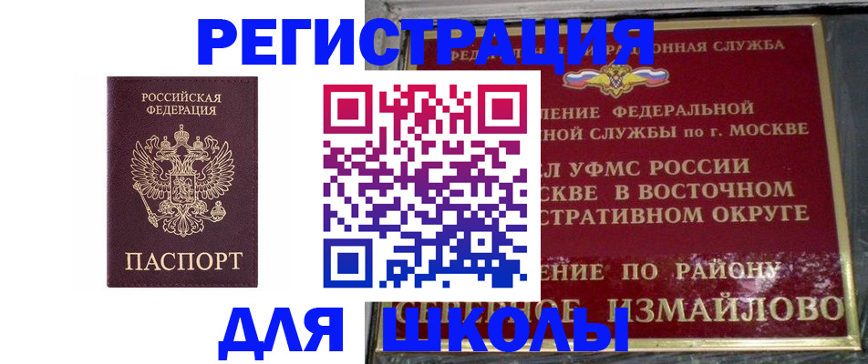 прописка в Елизово