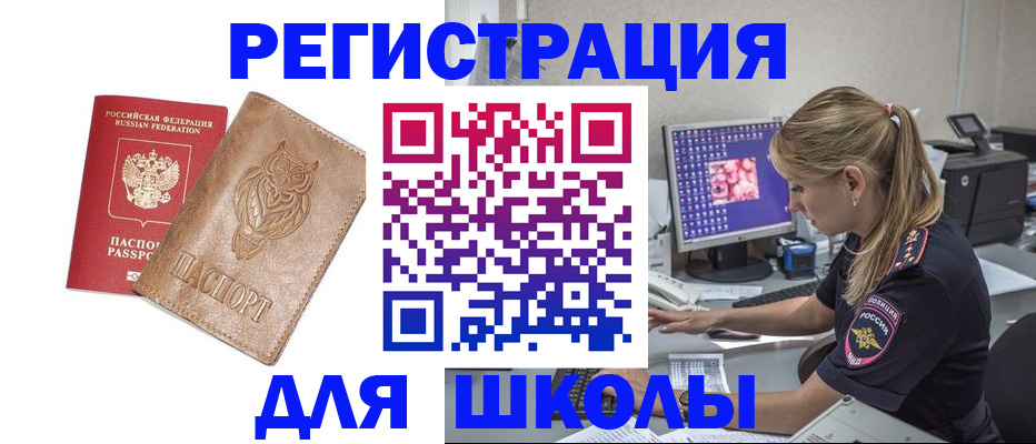 купить прописку в Елизово