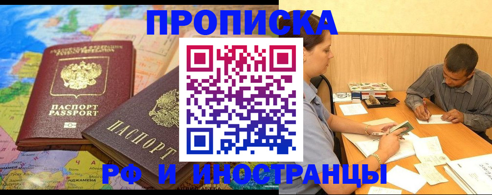 временная регистрация поиск в Елизово