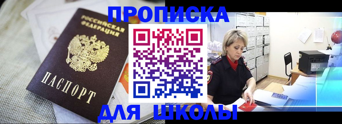 прописка иностранных граждан в Елизово